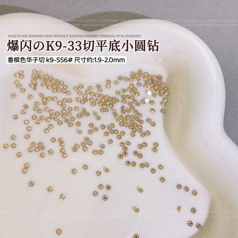 K9爆闪33切平底小圆钻美甲饰品香槟彩色华子切平底钻混装美甲钻饰|undefined