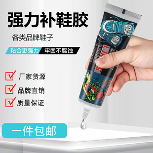 Factory Direct Sales Waterproof Transparent Strong Shoe Repair Glue for Shoe Repairmen, Suitable for Sneakers and Leather Shoes, Resin Soft