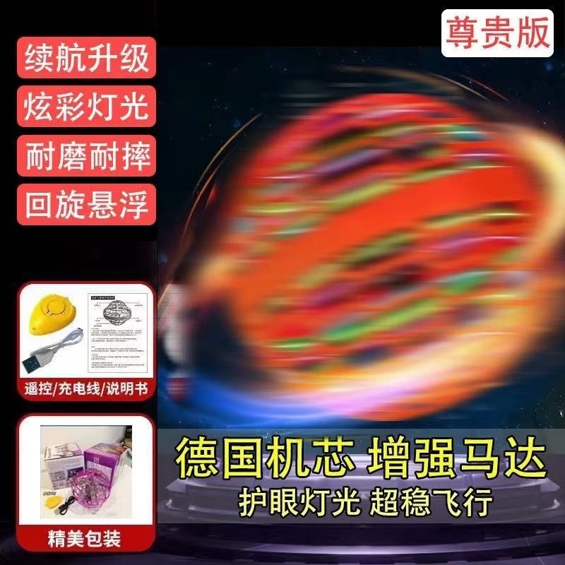 Red Supreme Edition [top-equipped black technology movement intelligent 5D color light | anti-fall and collision resistance]