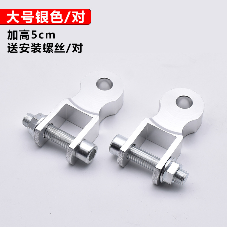Motuoche Electric scooter modification parts, shock absorber, aluminum alloy rear chassis (Motorcycle pedals) - white-lifter-large-size-pair-includes-screws