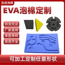 EVA泡棉片材卷材内衬包装成型机械五金工具泡棉防撞内衬包装定 制