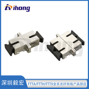 SC Telecom Grade Low Loss Simplex Metal Enclosure/Metal Duplex Enclosure Fiber Optic Adapter Fiber Optic Flange
