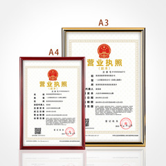 High-quality plastic gold/redwood color certificate frame A3 business license frame A4 certificate frame