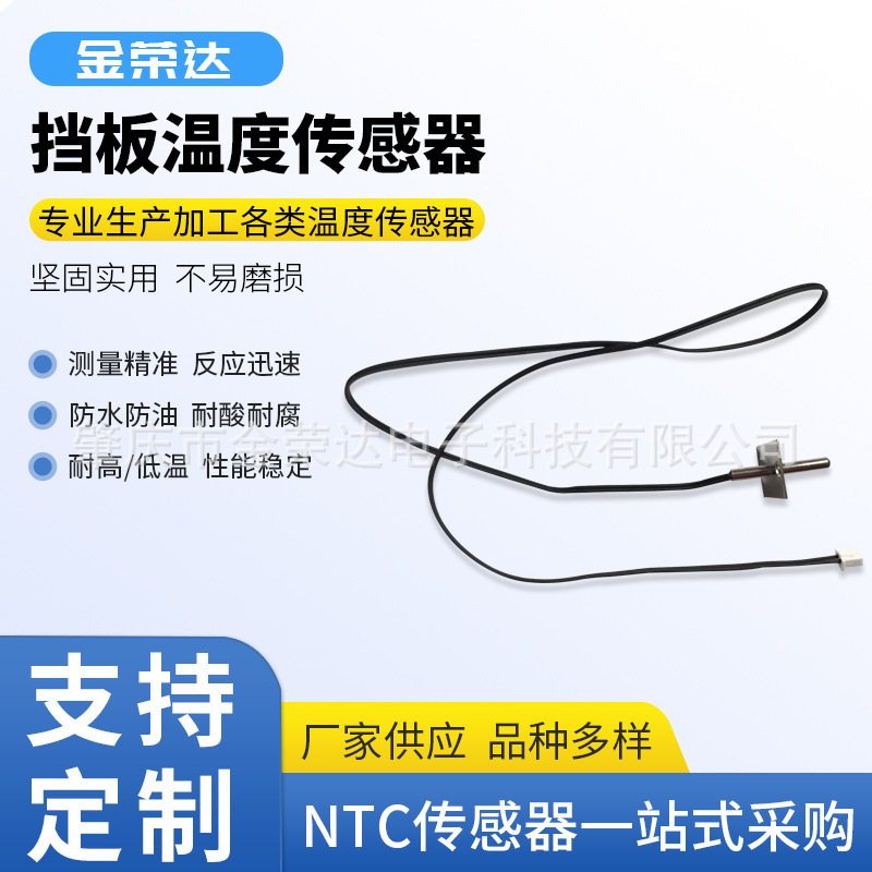 NTC热敏电阻温度传感器应用于家电储能医疗等行业