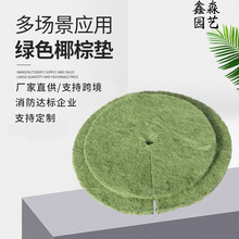 椰棕圆垫植物保暖花盆垫平面垫椰棕护根垫花盆防草垫