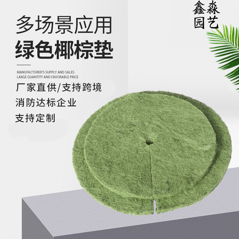 椰棕圆垫植物保暖花盆垫平面垫椰棕护根垫花盆防草垫
