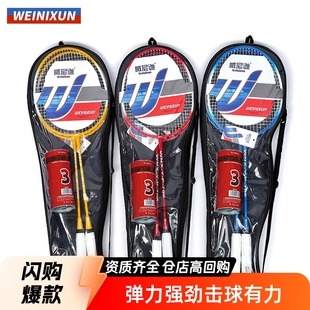 Venezon badminton racket resistant to adult suit training with the ball a generation of manufacturers wholesale sporting goods