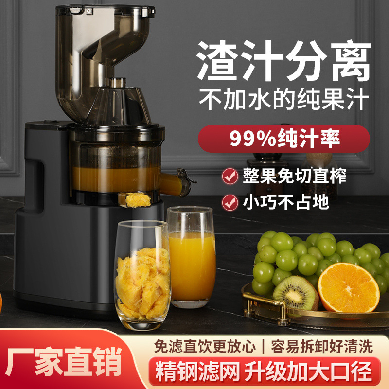 大口径汁渣分离榨汁机家用全自动多功能商用果蔬原汁机渣汁分离机