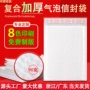气泡打包复合加厚泡沫袋