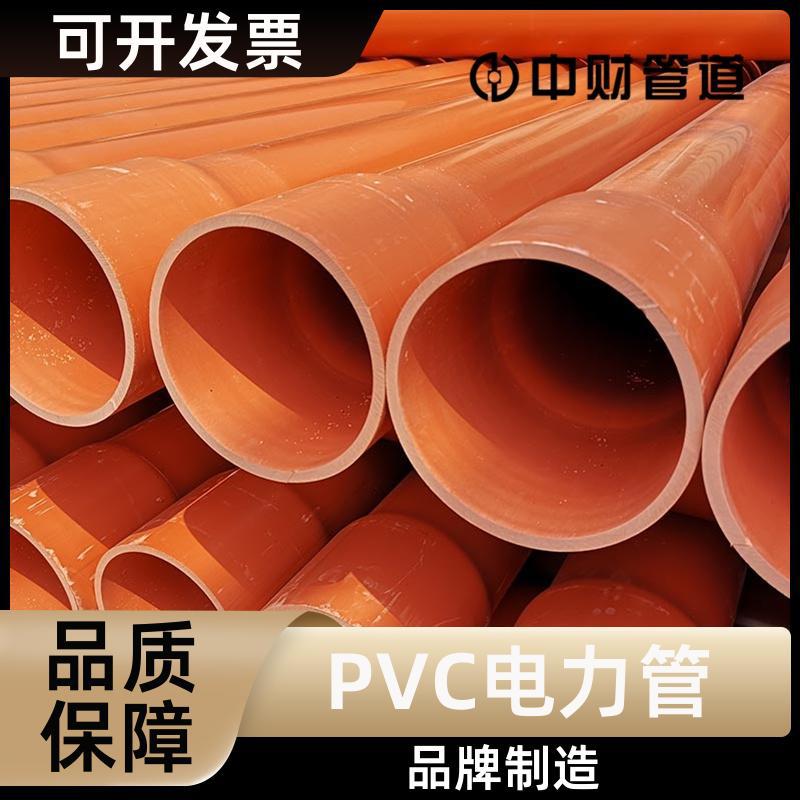 中财 使用寿命长 PVC电力管 防下沉用管架管枕 厂家销售