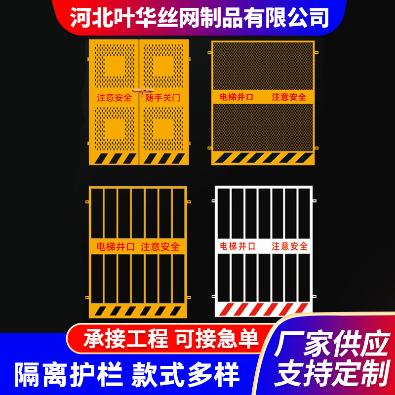建筑工地楼层防护电梯门人货升降机井口门中建施工临时井口电梯门