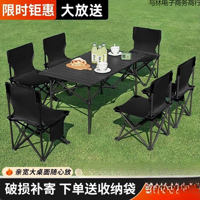 凳子户外折叠桌椅一整套便携式蛋卷桌野餐露营加厚地摊钓鱼折叠桌