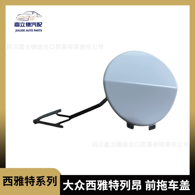 Применимо к 20-22 Volkswagen Seat Leon передняя крышка крюка прицепа передний бампер крышка прицепа 5FA807241