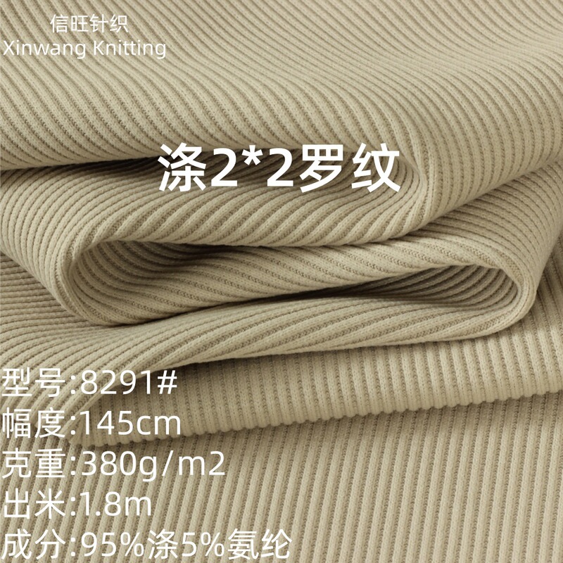 380g Thickened 2*2 Stretch Ribbed Knit Fabric 21S Polyester Spandex Snake Bone Pattern Wide Ribbed Casual Fabric 380g Thickened 2*2 Stretch Ribbed Knit Fabric 21S Polyester Spandex Snake Bone Pattern Wide Ribbed Casual Fabric