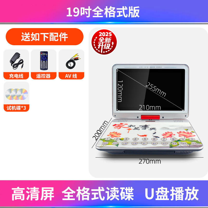 DVDプレーヤー モバイルビデオプレーヤー CDディスク VCD ホーム EVD 小型テレビ 学習オールインワン ディスク読み取り機