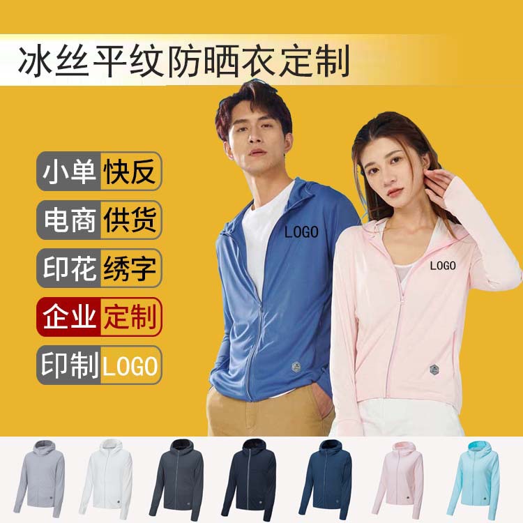 Sun protection clothing
