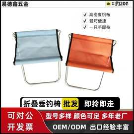 马扎;野营折叠桌椅;折叠凳