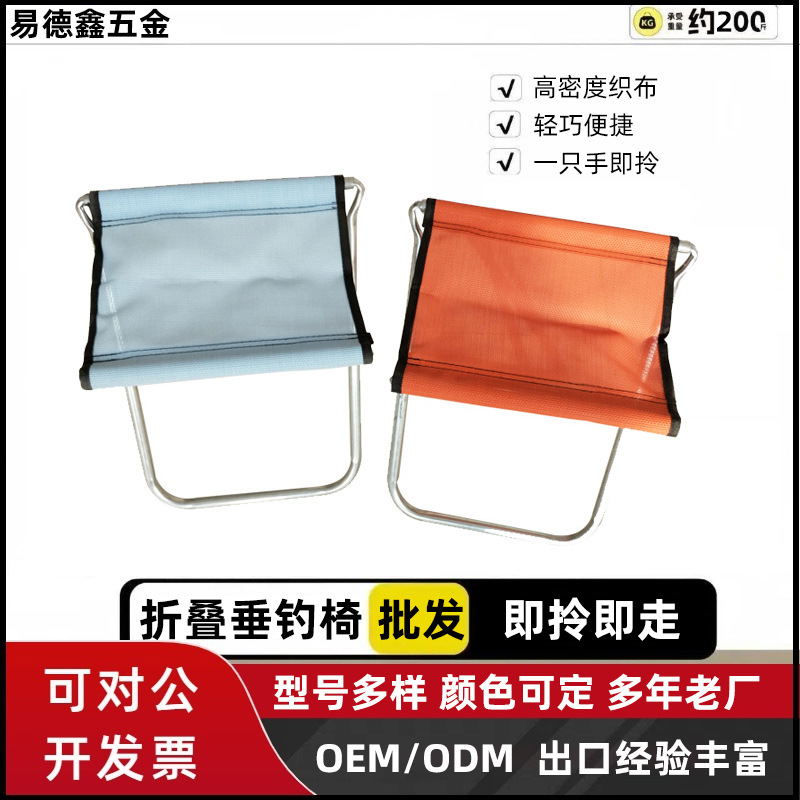 Folding stool portable small chair Mazar station small stool without backrest mesh fishing stool wholesale supply