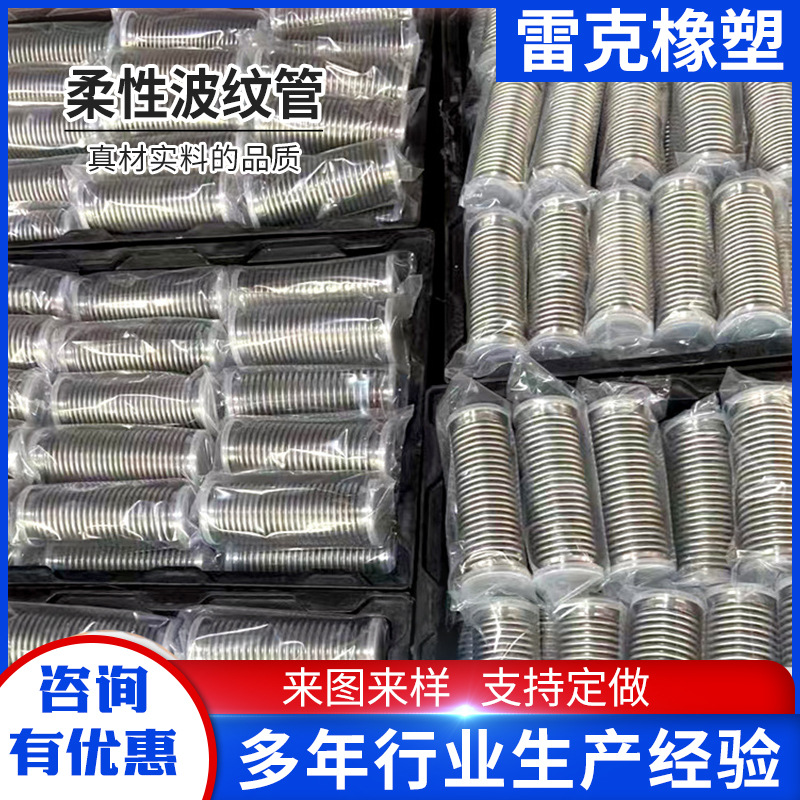 柔性真空波纹管不锈钢kf弹性软管耐腐蚀钢制