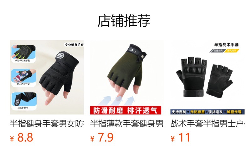 预览状态下无法点击,发布后,可点击跳转到对应的商品页面