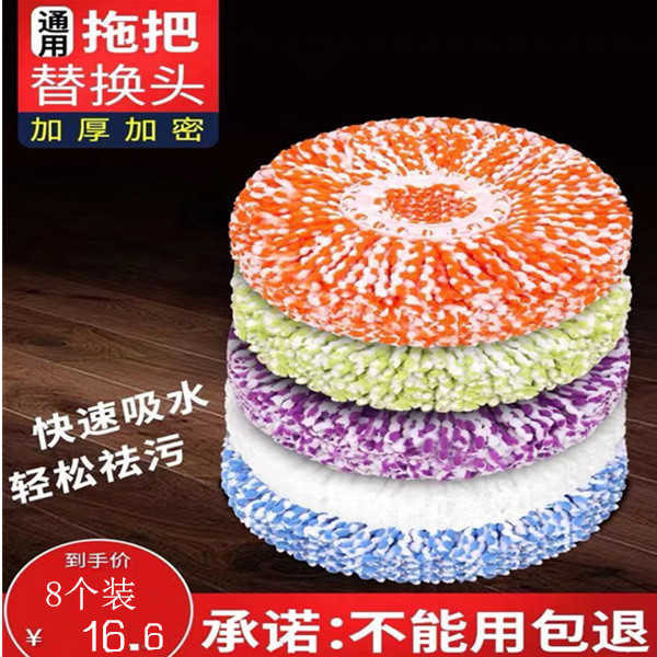 도매 회전 걸레 머리 범용 교체 천 머리 걸레 막대 걸레 양동이 액세서리 걸레 가정용 걸레 헤드 걸레