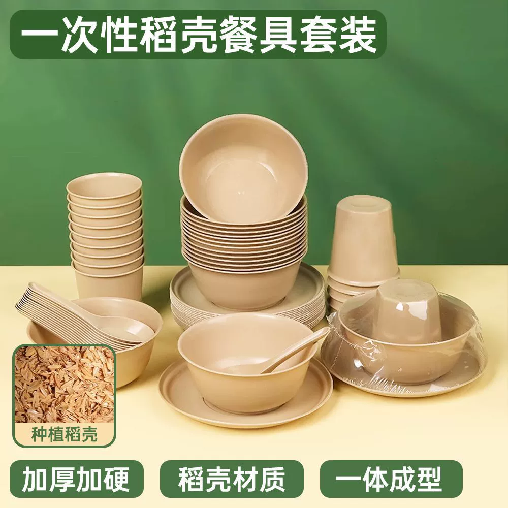 Одноразовая посуда в комплекте чашки, миски, ложки, ложки, четыре комплекта жесткого и высокотемпературного разлагаемого одноразового посуда