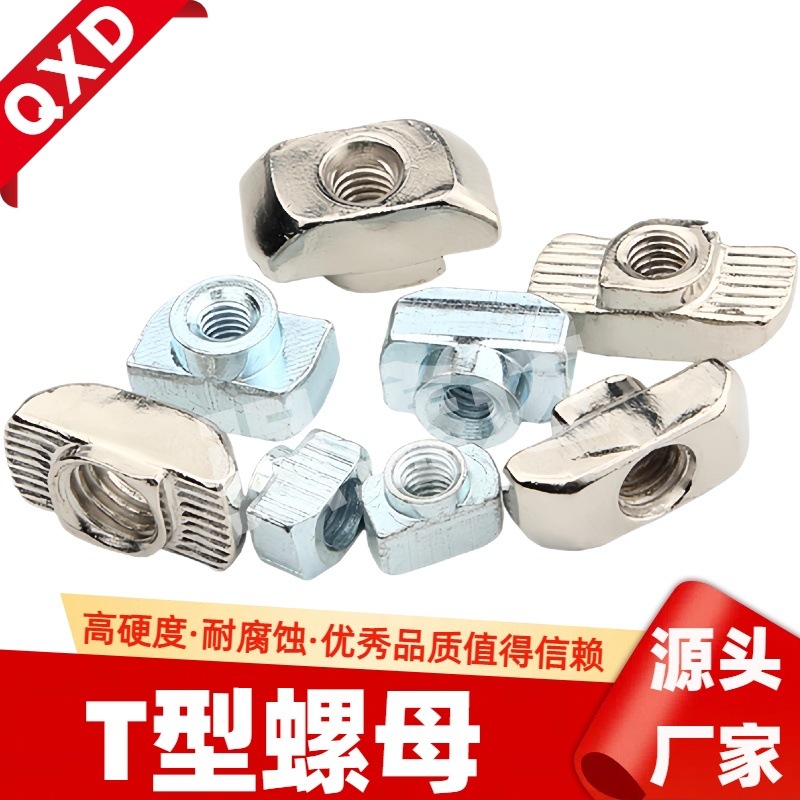 304/碳钢 T型螺母 欧标 国标 铝型材20/30/40/45配件船型螺母锤头