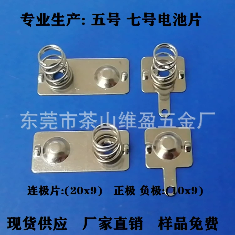 Оптовые поставки: контактные клеммы для аккумуляторов №5 и №7, пружинные клеммы для положительных и отрицательных клемм аккумуляторов, пружинные клеммы для аккумуляторов, пружинные выводы для аккумуляторов