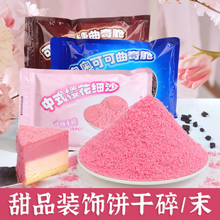 С�ϵ����b決ԭ��ɷ����÷�ɫ��ܽ���̲�����ĩ�ѻ�