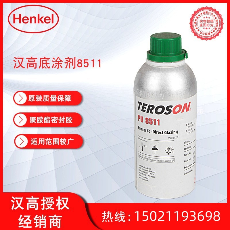 汉高底涂剂8511 汽车玻璃底涂teroson PU8511底涂处理剂 500ml/瓶