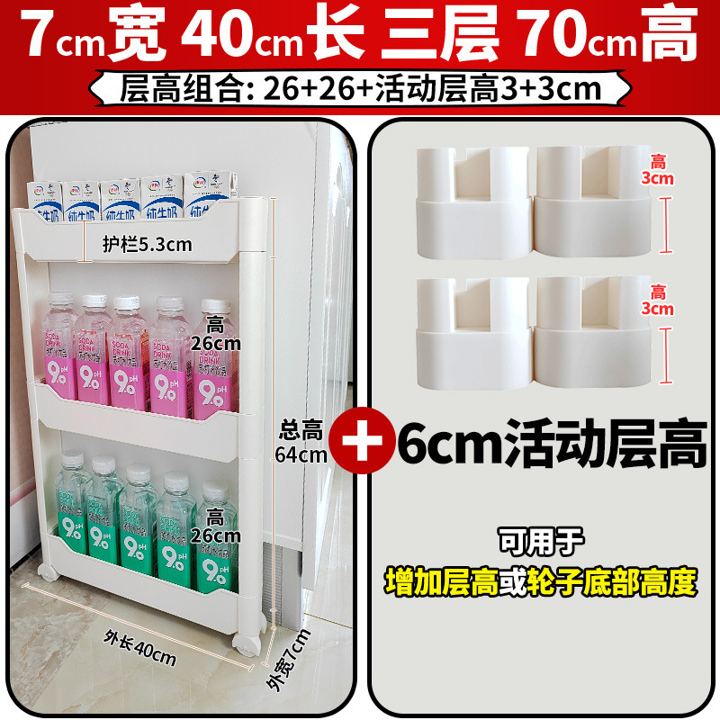 10cm センチメートル隙間キャビネット収納キャビネットドア後超狭い隙間キャビネット超狭い隙間キッチン薄型キャビネット収納ラック狭い棚|undefined