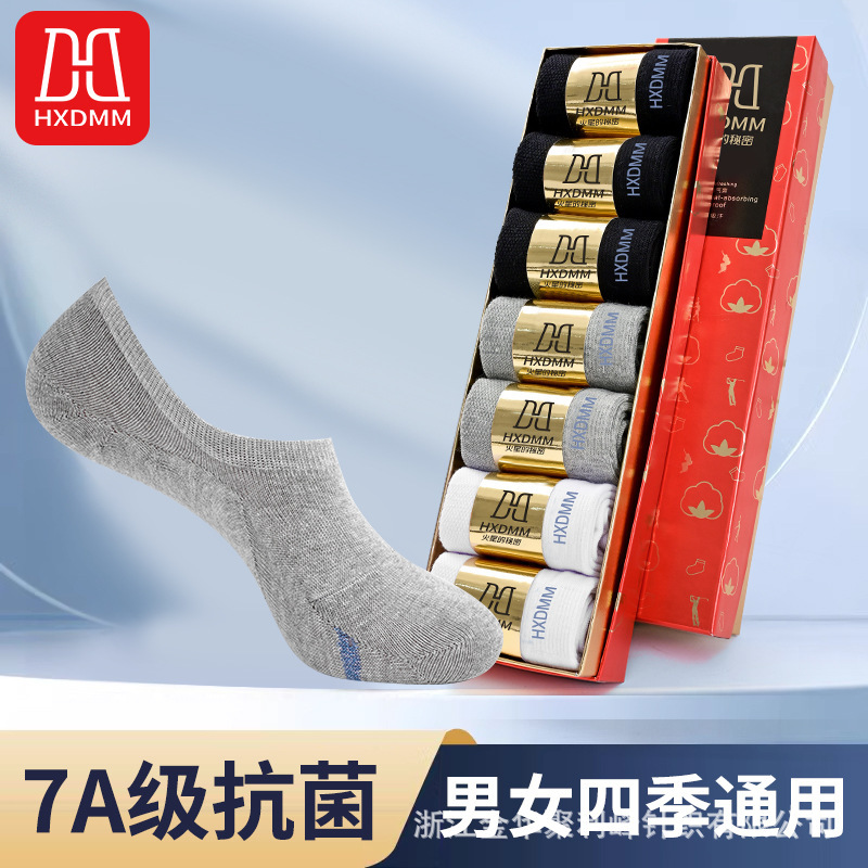 7A antibacterial socks deodorant cotton socks men and women with four seasons sweat-absorbent solid color socks men and women invisible socks factory direct sales