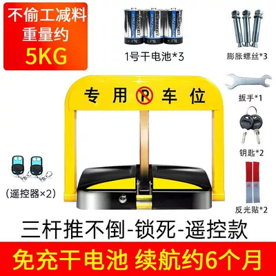 Car lock floor lock automatic induction parking - three-pole-push-down-m-type-dry-battery-2-remote-control