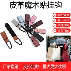 革のマジックはベビーカーを貼って多機能の携帯アルミを掛けます。