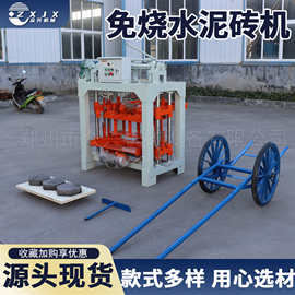 水泥制砖机液压全自动水泥移动制砖机混凝土小型免烧空心砖机