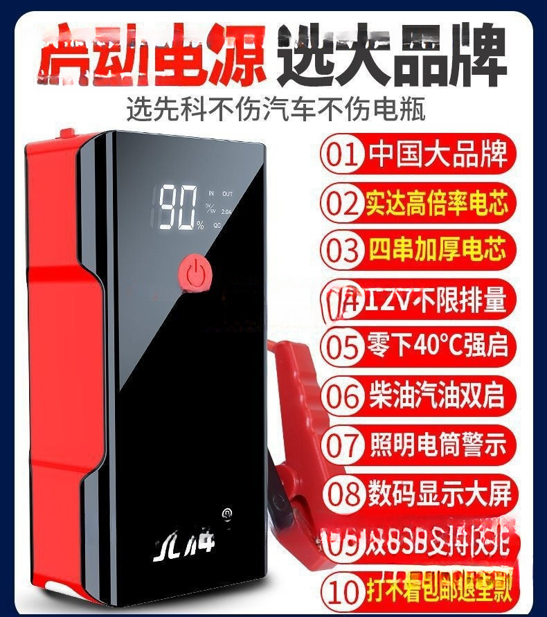 SANKO Car Emergency Jump Starter 12v Car Charger Power Bank