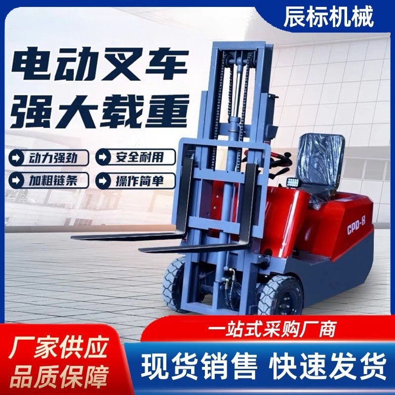 小型电动叉车0.5吨仓储库房1吨搬运车三支点液压升降迷你三轮装卸