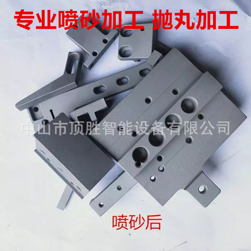 不锈钢金属件喷砂加工抛丸加工 塑胶件哑光喷砂加工