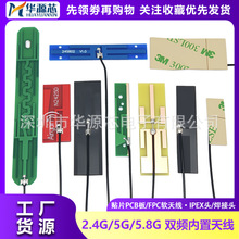 2.4g/5g/5.8g�p�l����FPCܛ�쾀�NƬPCB���{������wifi�쾀ipex�^