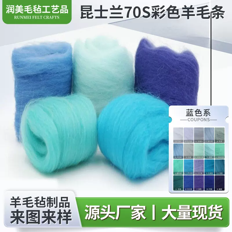 羊毛毡戳戳乐专用材料包高档70s羊毛条毛毡布diy手工工具套装