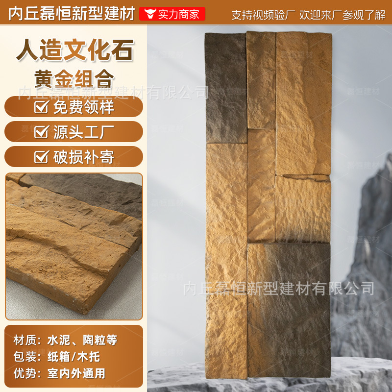 Fábrica de envío gratuito País Villa piedra de la seta de alta calidad artificial piedra de la cultura pared exterior ladrillo venta al por mayor auto-construido Proyecto de pared exterior de la casa