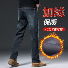 牛仔裤男加绒加厚直筒宽松男裤冬季蓝灰色弹力休闲中年弹力长裤子