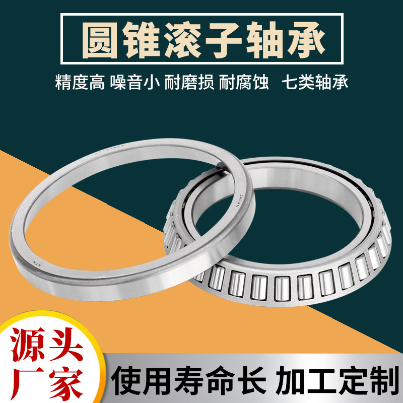 汽车变速箱摩托车曲轴差速器轴承F-236120圆锥滚子轴承