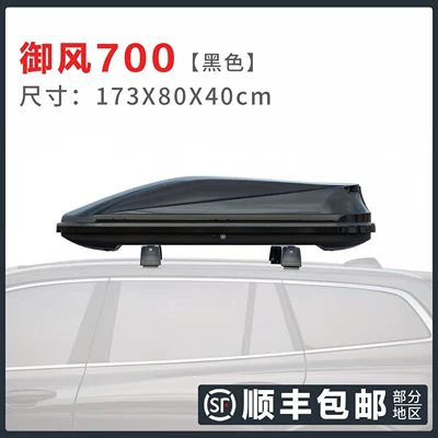 Roof box — Rack - high-speed-modelbox-crossbar-no-drilling-required-yufeng-700-black