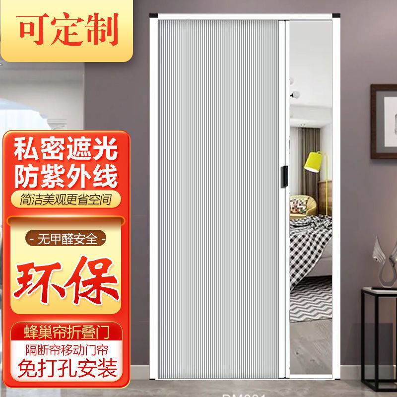 Honeycomb folding door invisible sliding door punch-free trackless living room bedroom balcony bathroom partition kitchen sliding door
