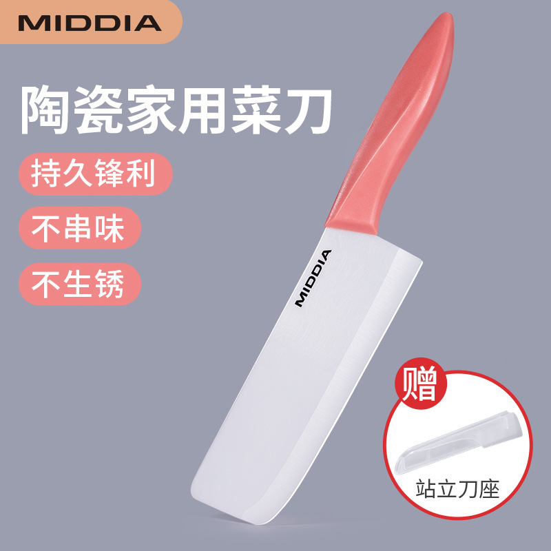 Media Zhihui 6-inch Ceramic Knife Household Kitchen Kitchen Chinese Style Women's Cutting Vegetables and Meat Cutting Knife Auxiliary Food Knife
