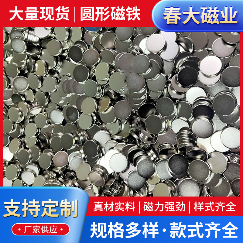 宁波磁铁生产商供应N52牌号D15*5风力组件强力磁钢