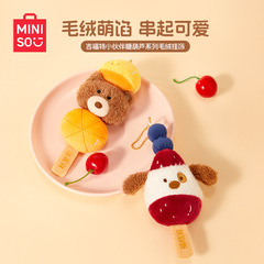 MINISO名创优品吉福特小伙伴糖葫芦系列毛绒挂饰