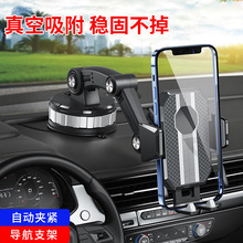工厂直供新款车载支架车内吸盘式支架汽车大货车支架车载手机支架