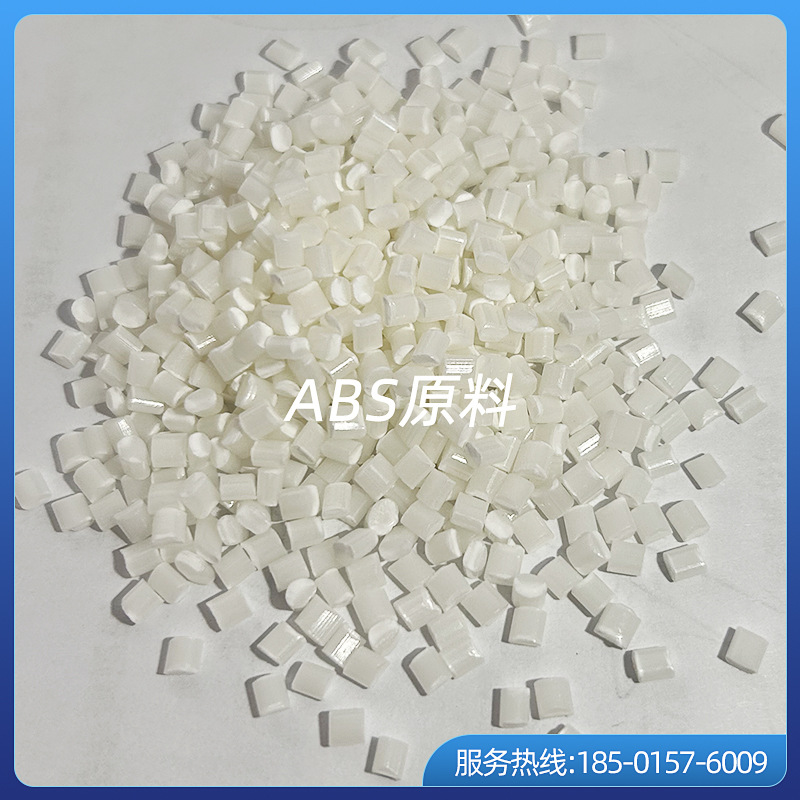 台湾奇美ABS PA-777B抗冲击耐热注塑级电器部件原料塑胶耐腐蚀abs